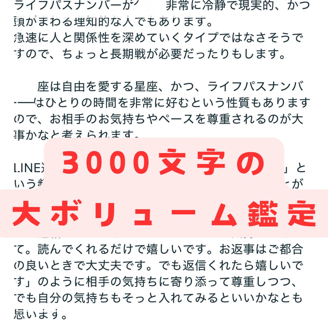 星とタロットで彼の心と将来を5000字で占います 彼の気持ちは？2人の恋の未来は？連絡はくる？深層心理も鑑定！ イメージ4