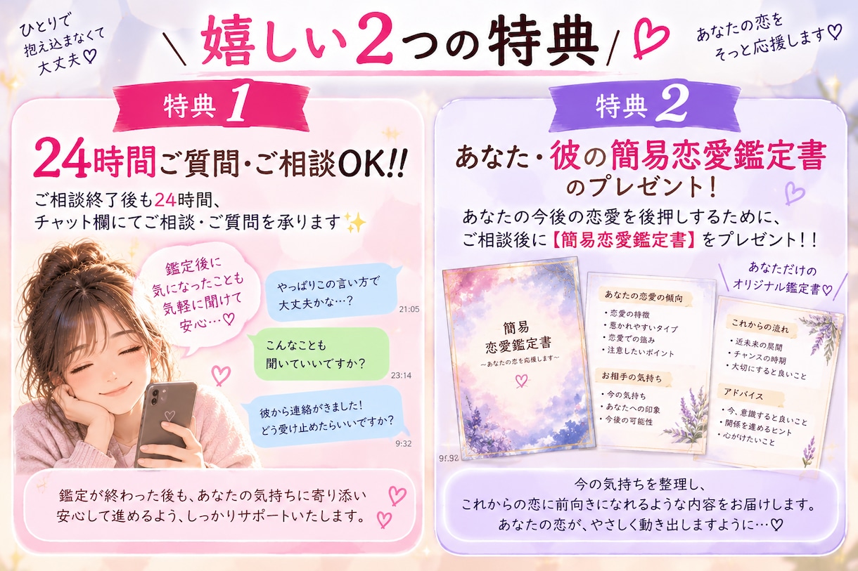 大好きな恋人のお悩みをまるっとくるっとお聞きします 「どうしよう…」と悩んでいる恋愛のお悩み一緒に考えませんか？ イメージ3