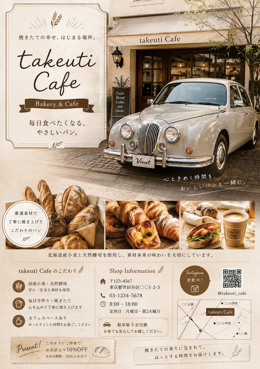 あなたの想いを形にするチラシを制作します 想いをカタチに、目を引くデザインを。 イメージ1