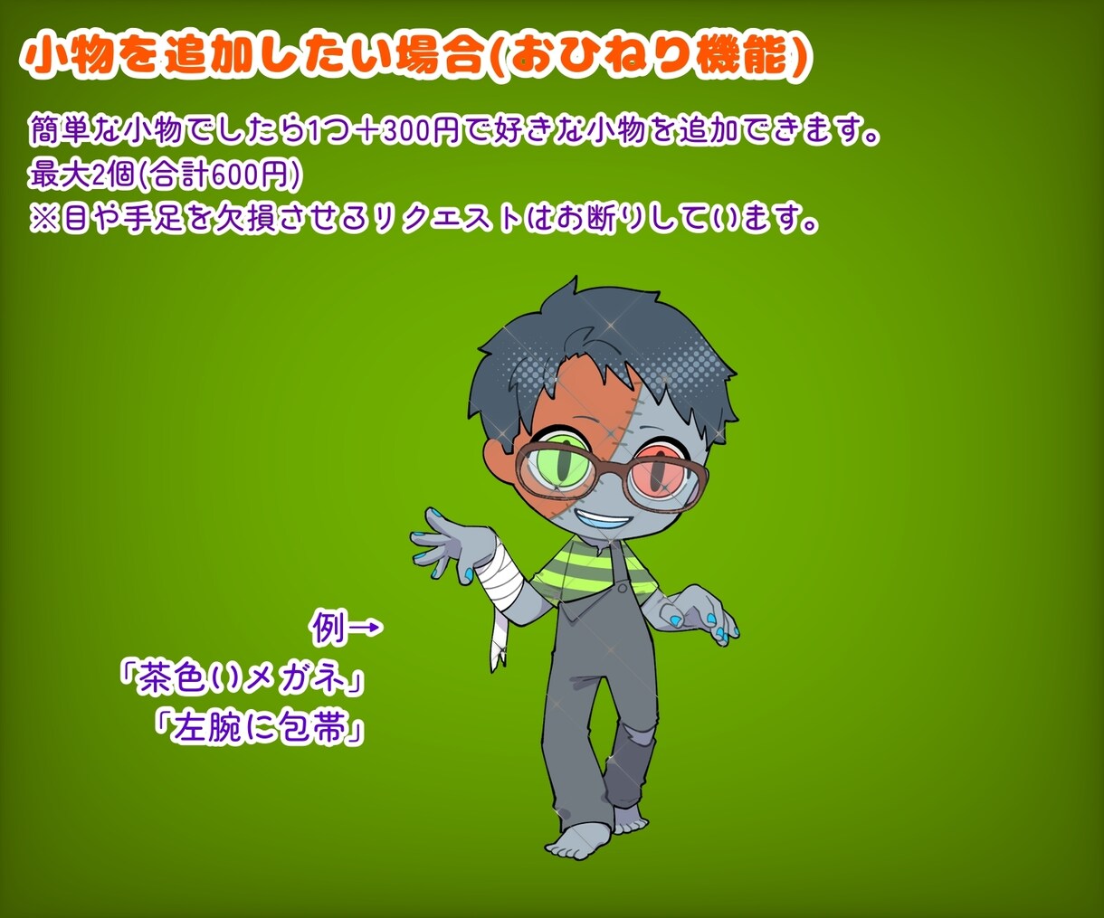 ハロウィンにオススメ！ゾンビの量産イラスト描きます 選べる無料パーツ多数あり！2025/10/10まで値下げ中！ イメージ5