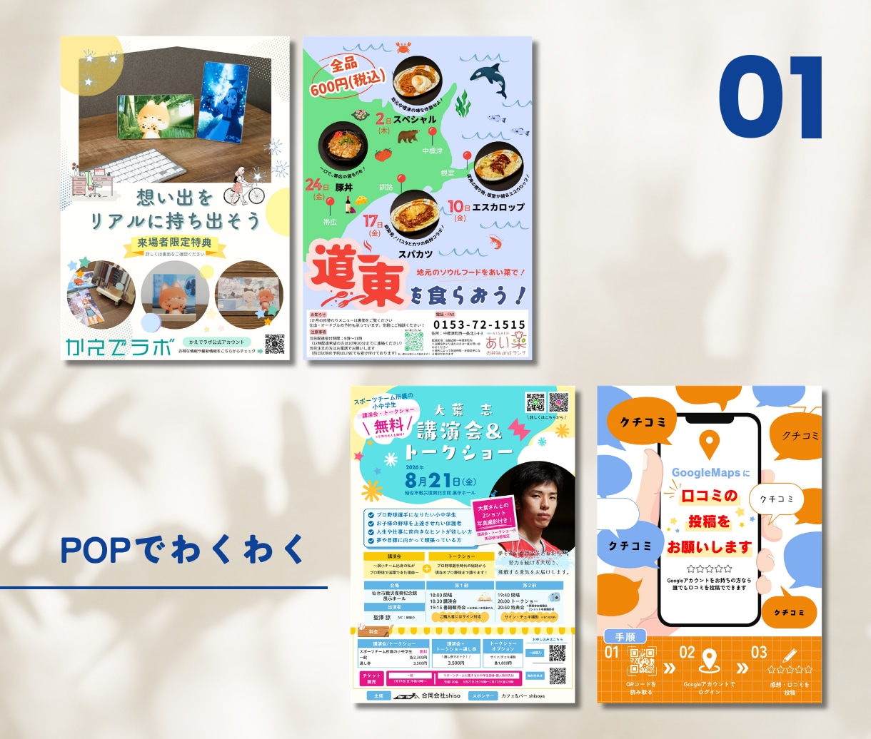 印刷郵送までOK！Canvaでチラシを制作します デザイン・印刷まるっとお任せOK！編集可能なCanvaで準備 イメージ4