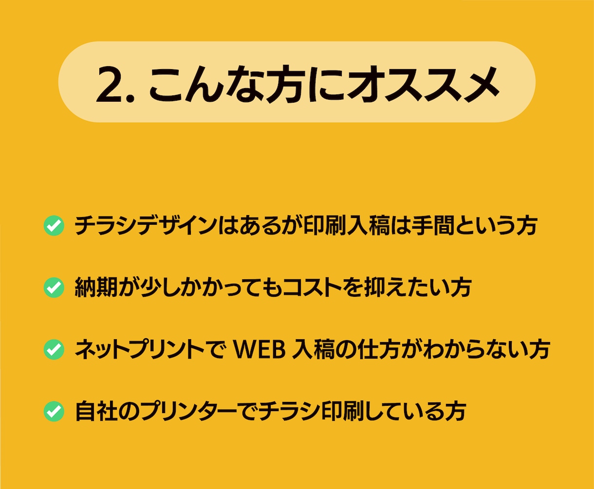 A4「片面カラー」チラシ印刷をお得に提供します 本業で人気があるサービスをローンチしました イメージ4
