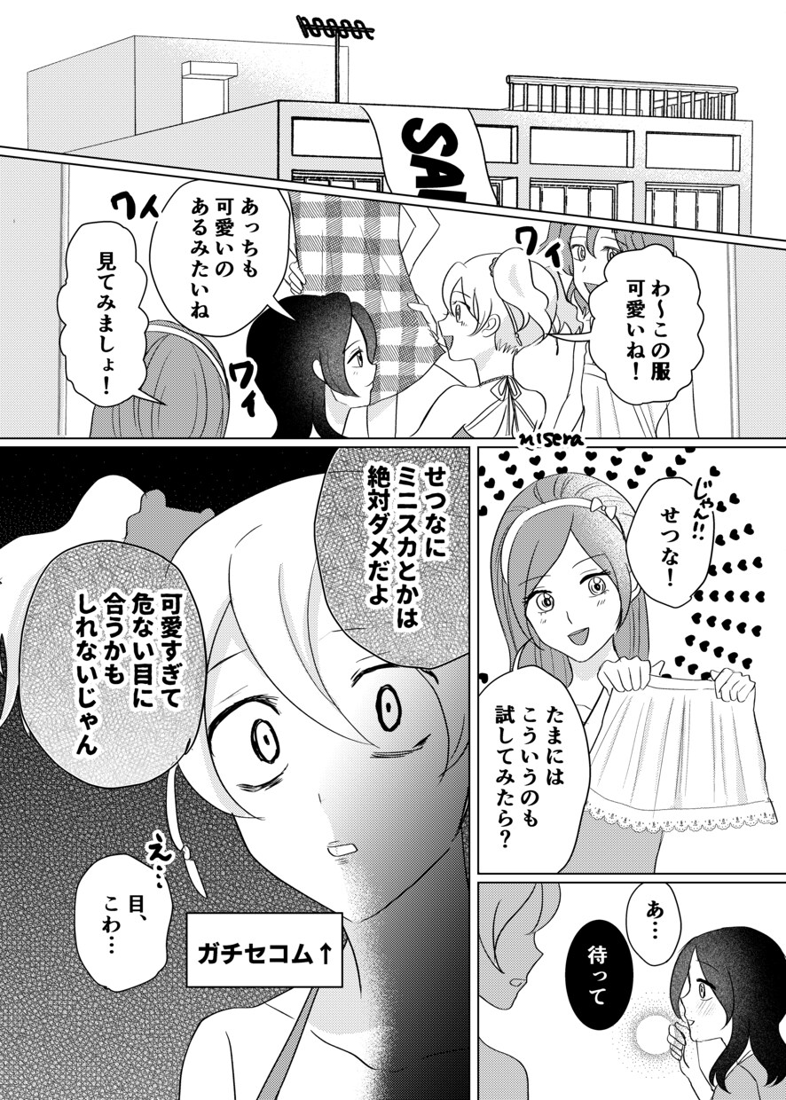 少女漫画描きます ふんわり優しい雰囲気の漫画をお届けします！ イメージ4
