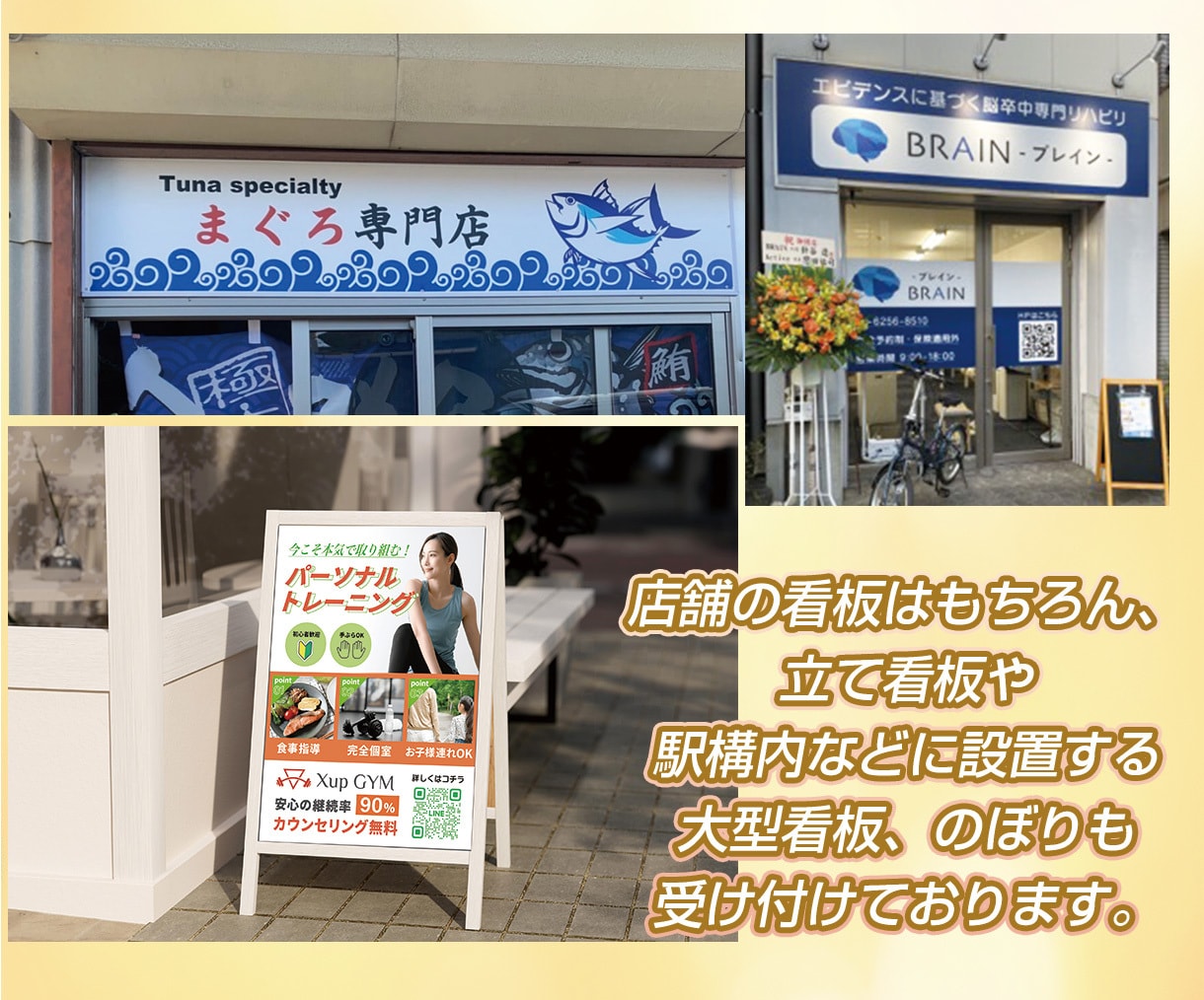 集客UPに繋げる！看板・のぼりのデザイン作ります 看板デザイン歴10年！目を惹くデザインを作ります！ イメージ2