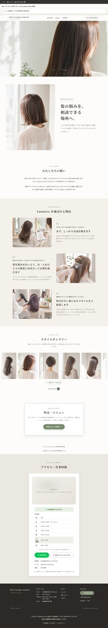 小さなお店のHPを予約・LINE導線まで作ります "作る"だけでなく、お客様が来店するまでの道をつくります イメージ6