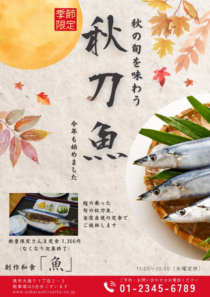 割烹・和食専門|割烹料理経営者がチラシを制作します 割烹料理屋の経営者が実際に集客に繋がった視点でデザインします イメージ3