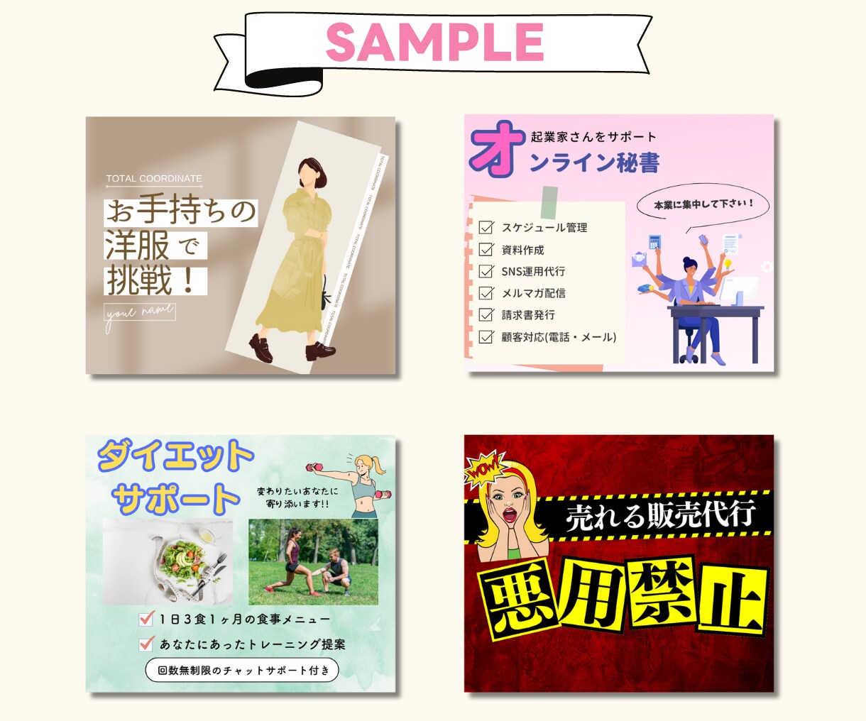 目を引く！見やすい！ココナラサムネイル作成します 丸投げOK！「あなたのサービスの魅力」が伝わる画像を制作！ イメージ9