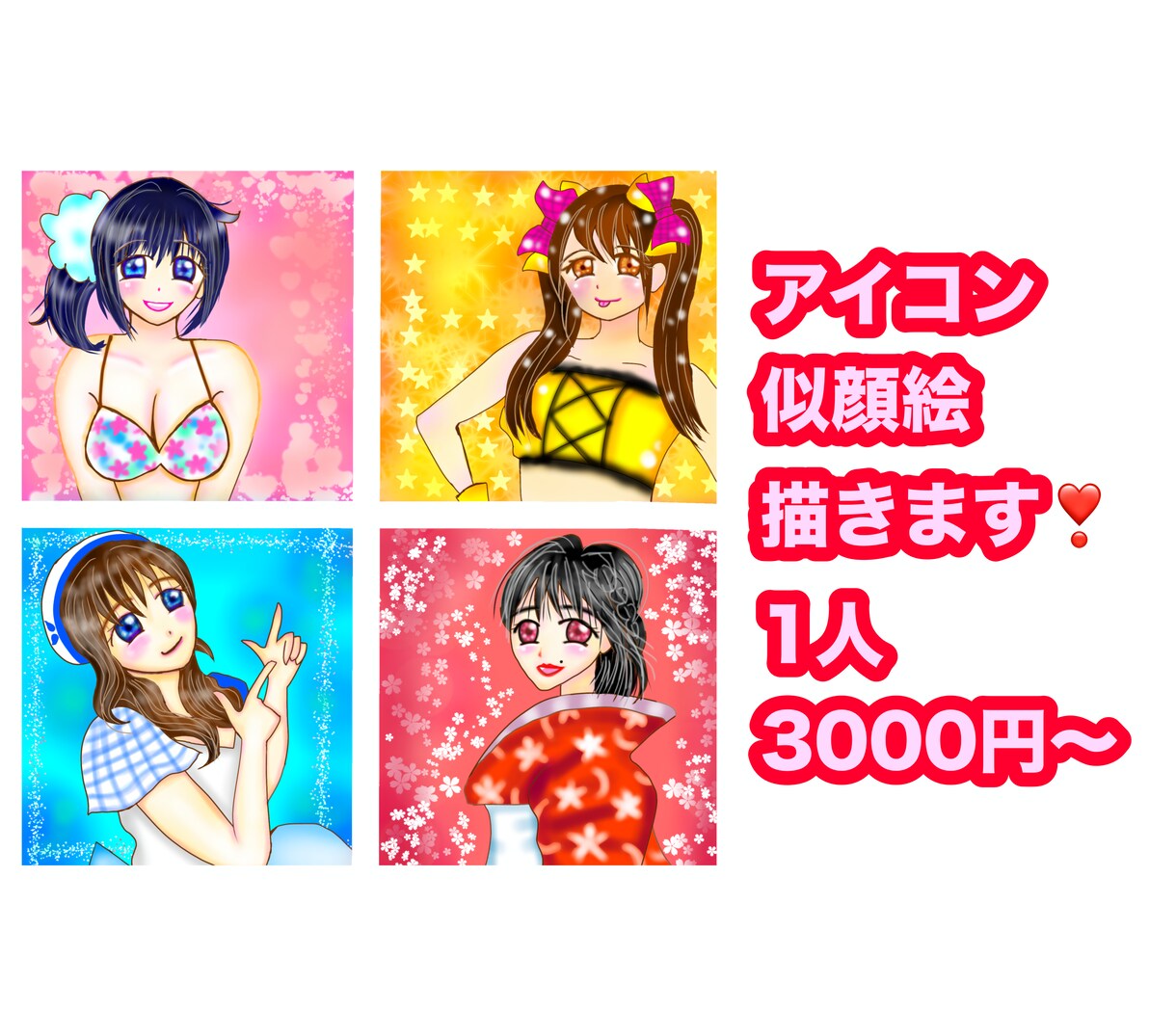 人間や動物の似顔絵を描きます アイコンや商用利用OK！可愛いイラストを描きます！ イメージ1