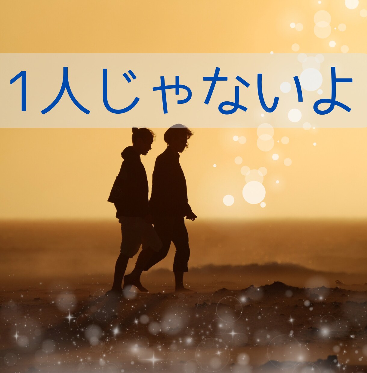 逃げ場がなくなる前に、あなたの話を聞きます ひとりで抱え続けなくて大丈夫✨ここで少し下ろしてみてください イメージ4