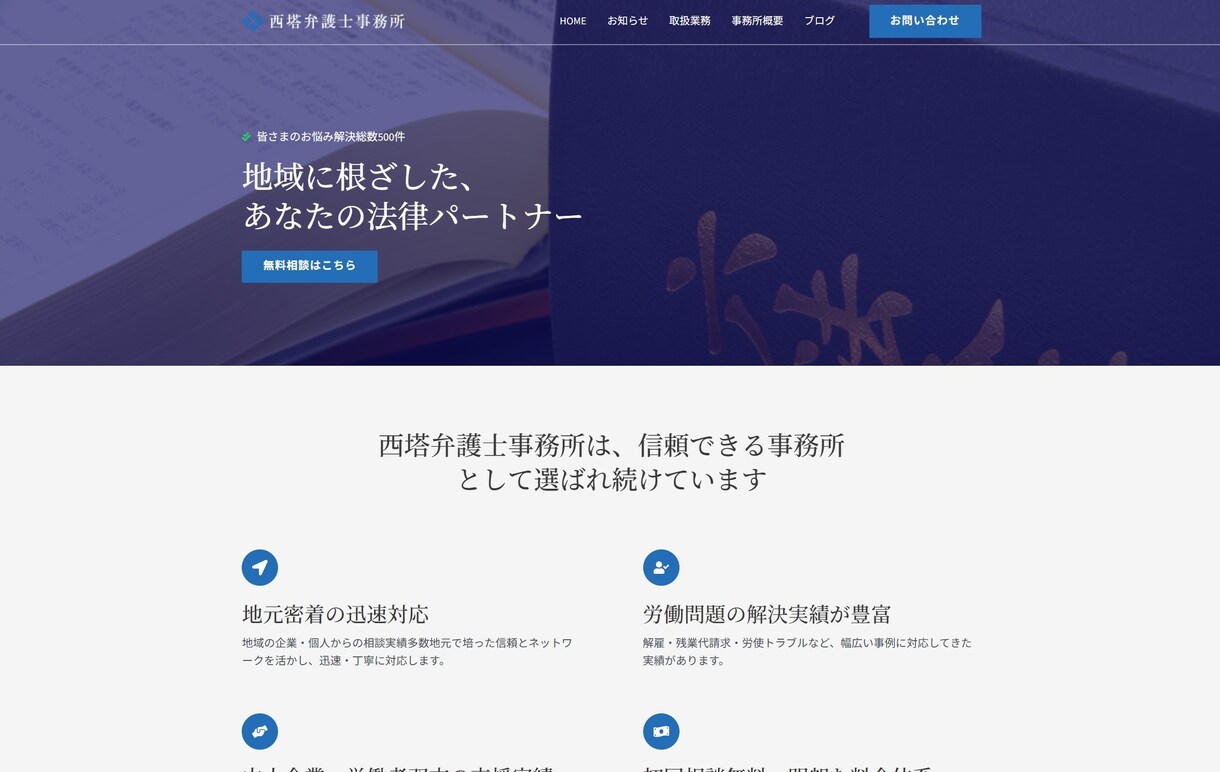 更新しやすさ重視の士業ホームページを作成します SEOと並んで重要な「コンテンツ」の更新に全力を注ぎましょう イメージ1