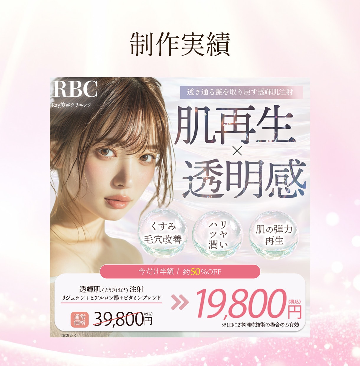 美容サロン・美容商品のバナーを制作します 美容の魅力が伝わるバナー、つくります。 イメージ2