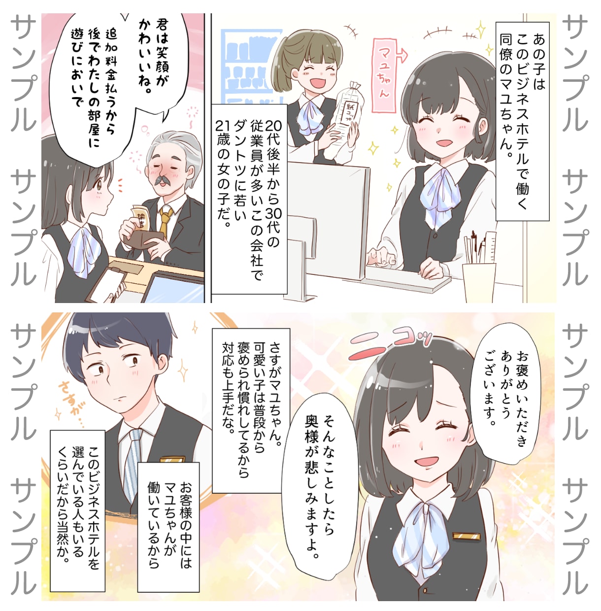 LP漫画／広告漫画の制作します ターゲットに合わせた絵柄対応☆心を込めて丁寧に制作します☆ イメージ10