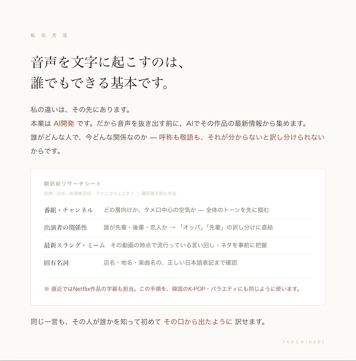 推しの韓国YouTube動画、字幕付きで翻訳します SRT字幕+テキスト納品！韓国動画をスピード翻訳 イメージ4
