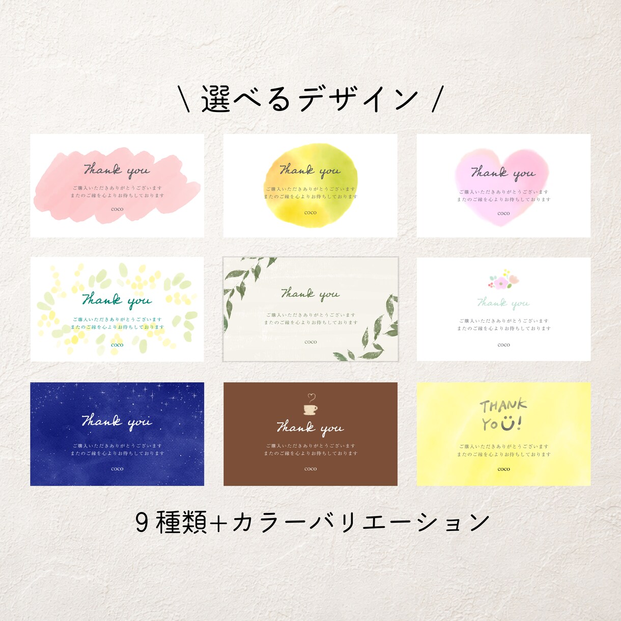 かわいい水彩イラストのサンキューカード作成します 名入れ|選べるフォント&デザイン|送料無料|完成品をお届け＊ イメージ2