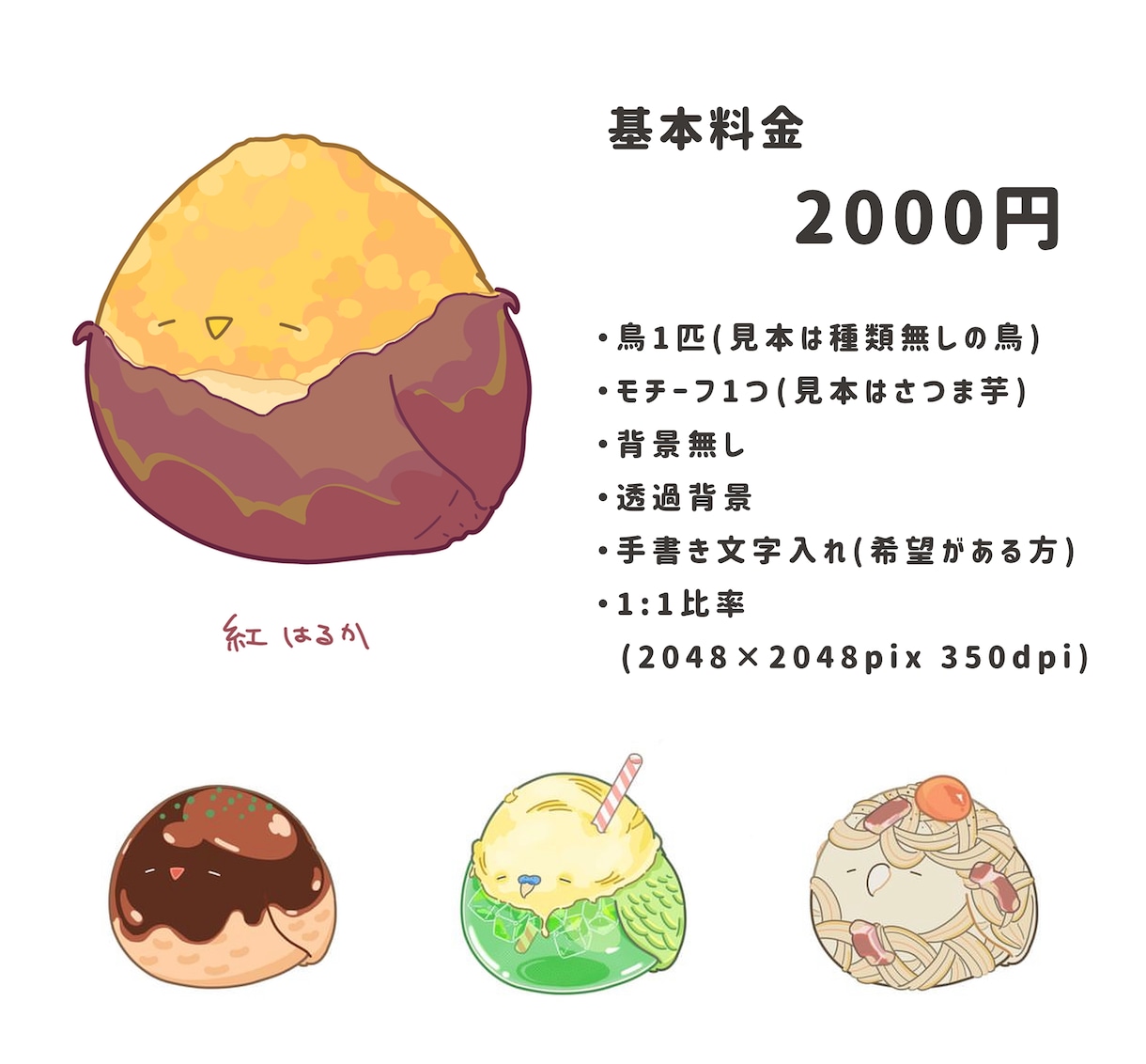 ゆるくて癒し◎お好きなもふもふ動物・ペット描きます だらしないわがままボディな動物たちと「あなただけの癒し」を◎ イメージ8