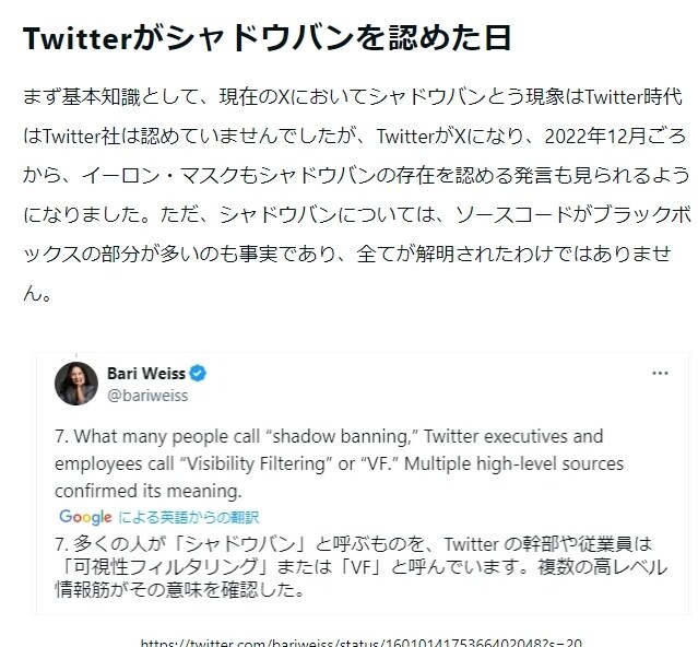 X（Twitter）のシャドウバン解除を請負います X運用6年のベテランです/最新のシャドウバン解除も可能です イメージ3