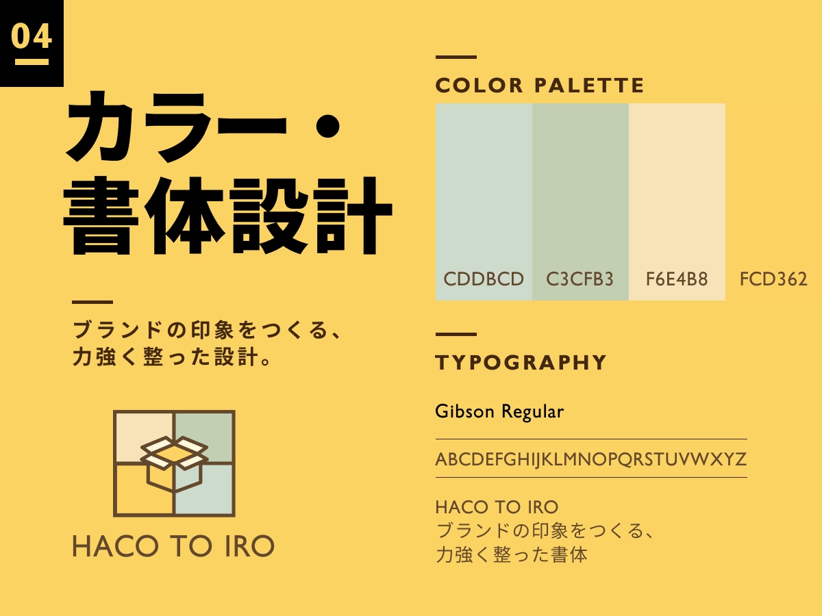 ロゴからブランドの世界観まで設計します ロゴから使えるブランド基盤まで設計 イメージ5