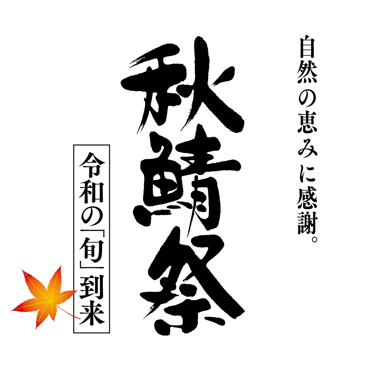 筆文字のタイトル作成します 商品名、店舗ロゴ、イベントタイトル等クオリティの高いサービス イメージ2