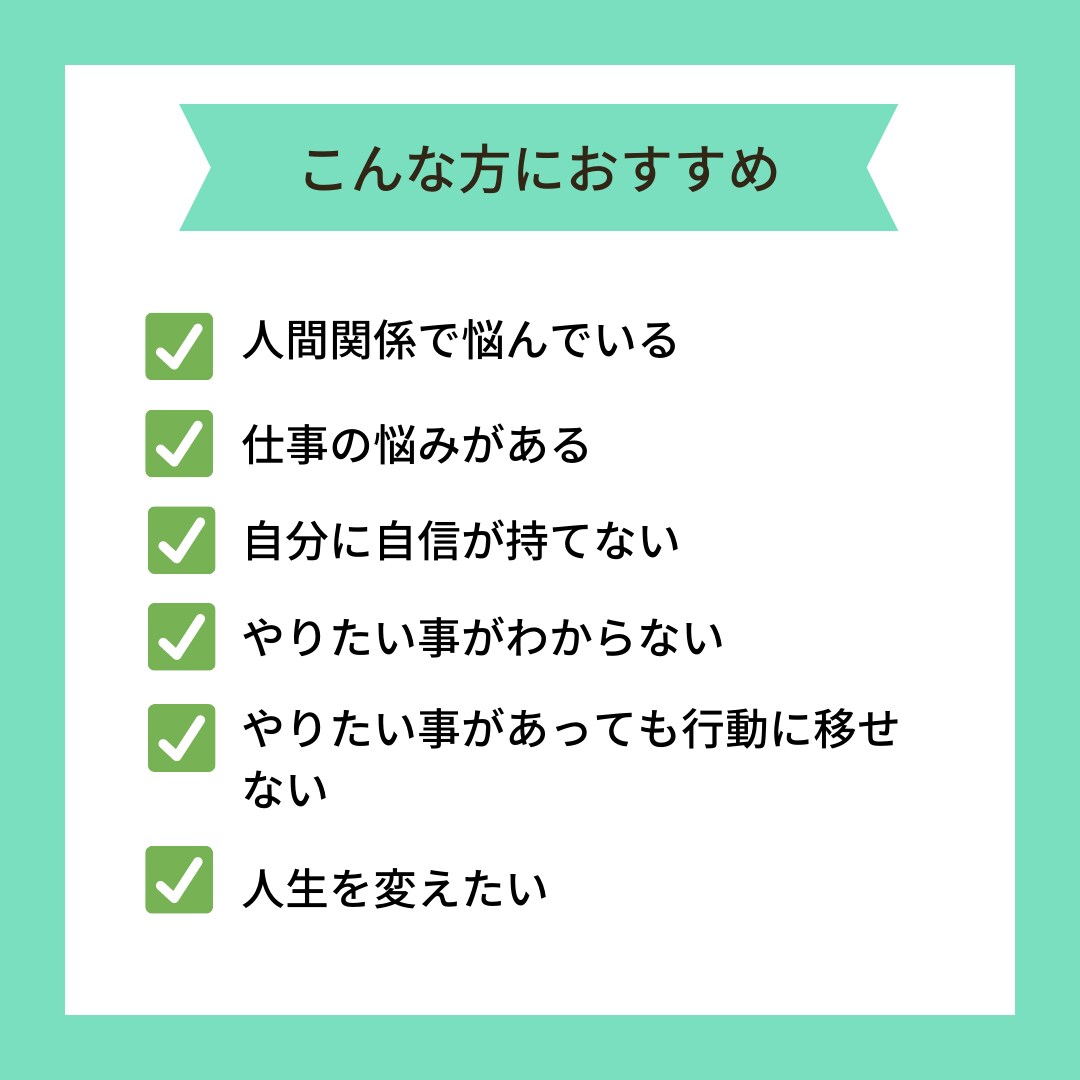 あなたの心のブロックをコーチングで解決に導きます 心をクリアにして、新しい自分になりませんか？ イメージ2