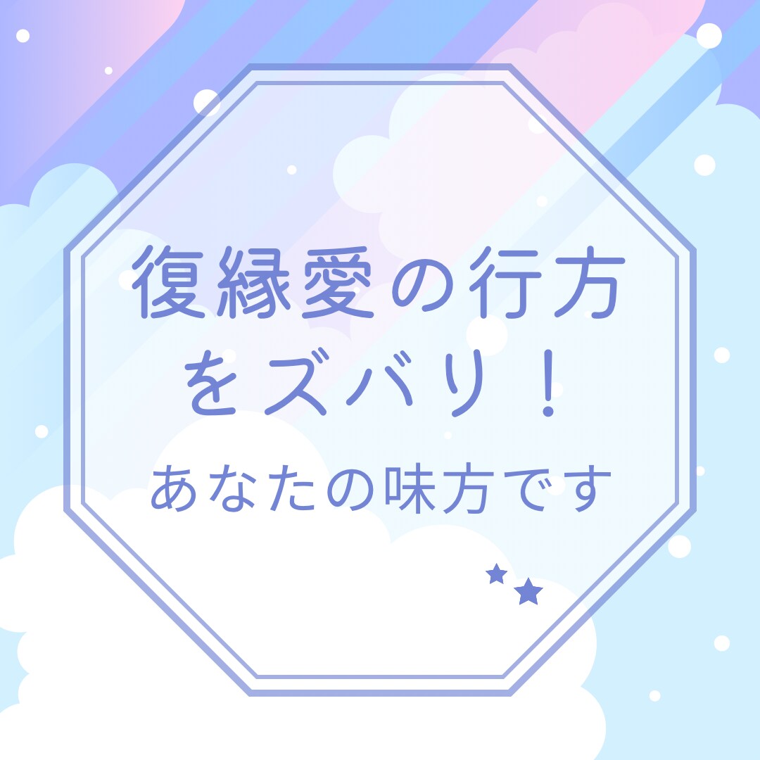 複雑な愛の行方をスピリチュアルで占います 秘めたる想いを紐解く特別リーディング イメージ1