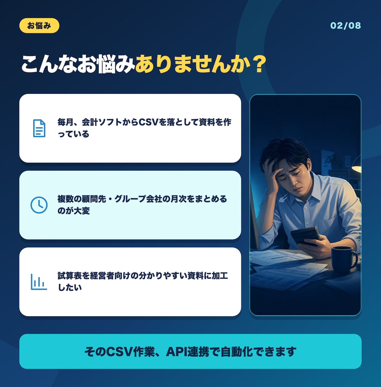 freee・マネフォのAPI連携を開発します 仕訳・試算表の自動取得から月次資料の作成まで自動化 イメージ2