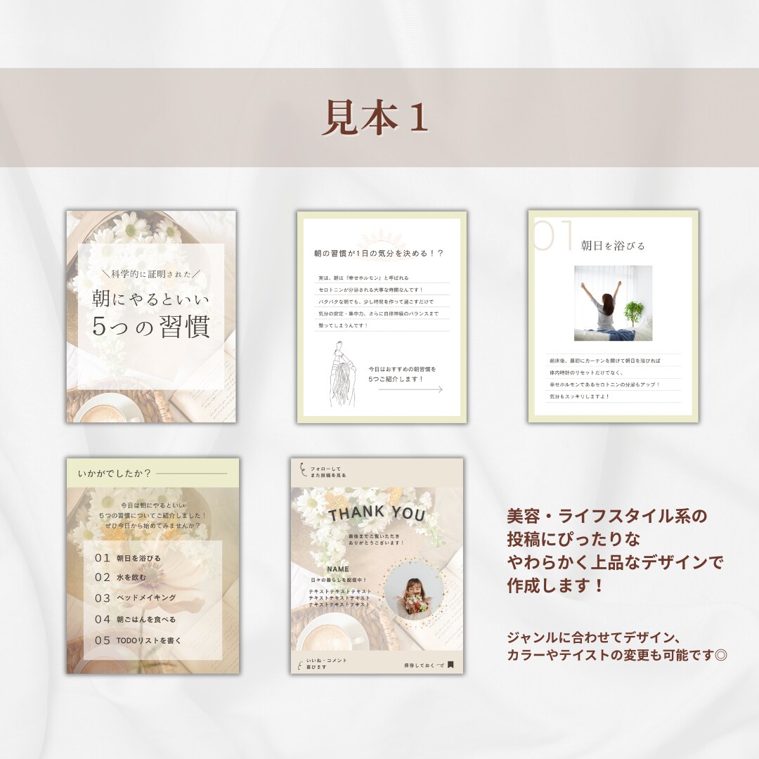Canvaで編集OK！インスタテンプレ5枚作ります コピペで使える！初心者OK・オシャレで見やすい投稿デザイン イメージ8