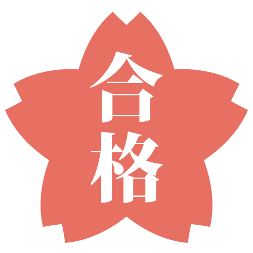 情報処理試験(基本/応用/高度)1ヶ月間指導します 高度情報全冠と応用情報一発合格の東大卒エンジニアがサポート! イメージ1
