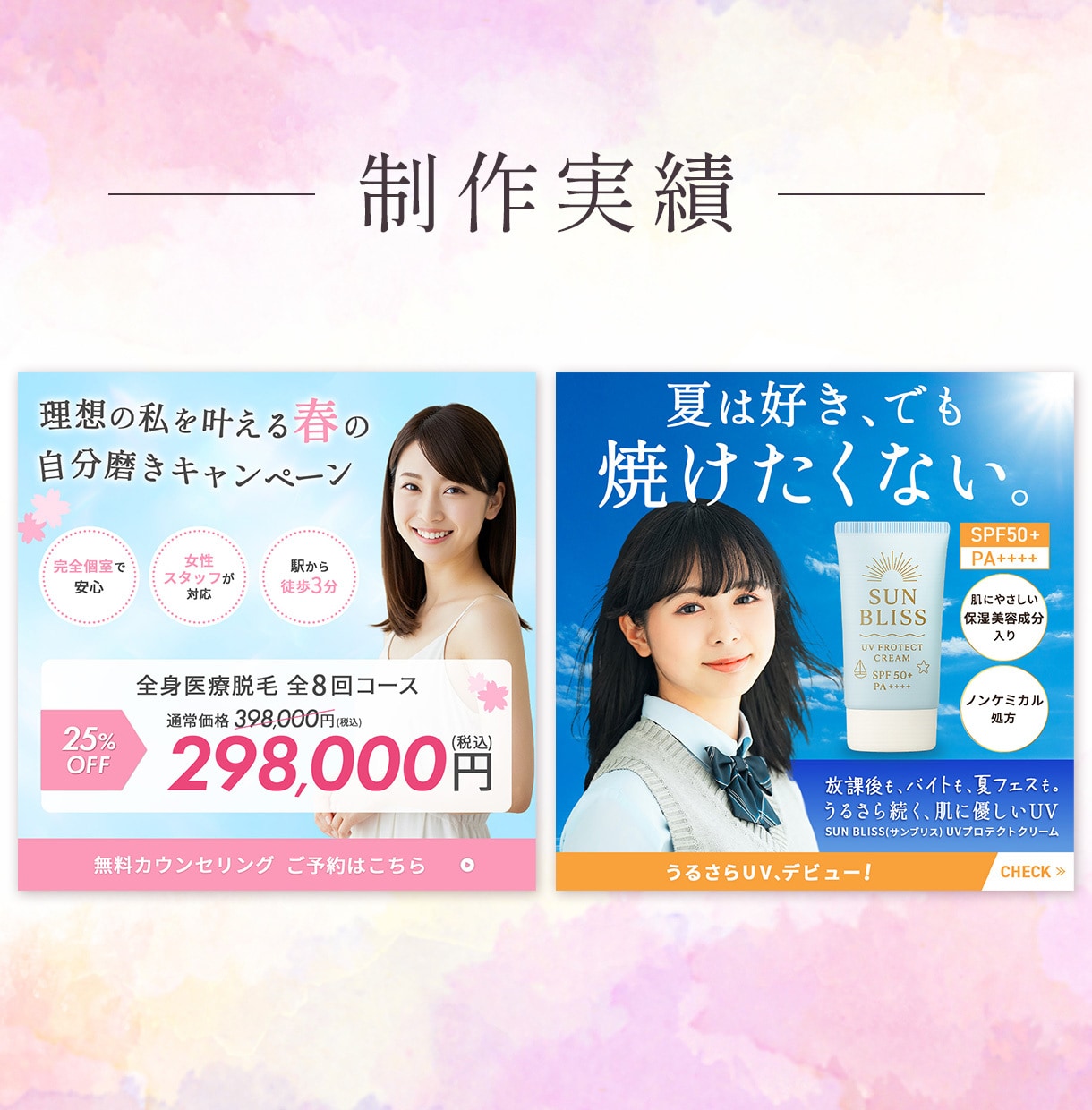 先着3名様限定！　女性向けWEB画像制作します 女性の心に届く上品なデザインを提案 イメージ5