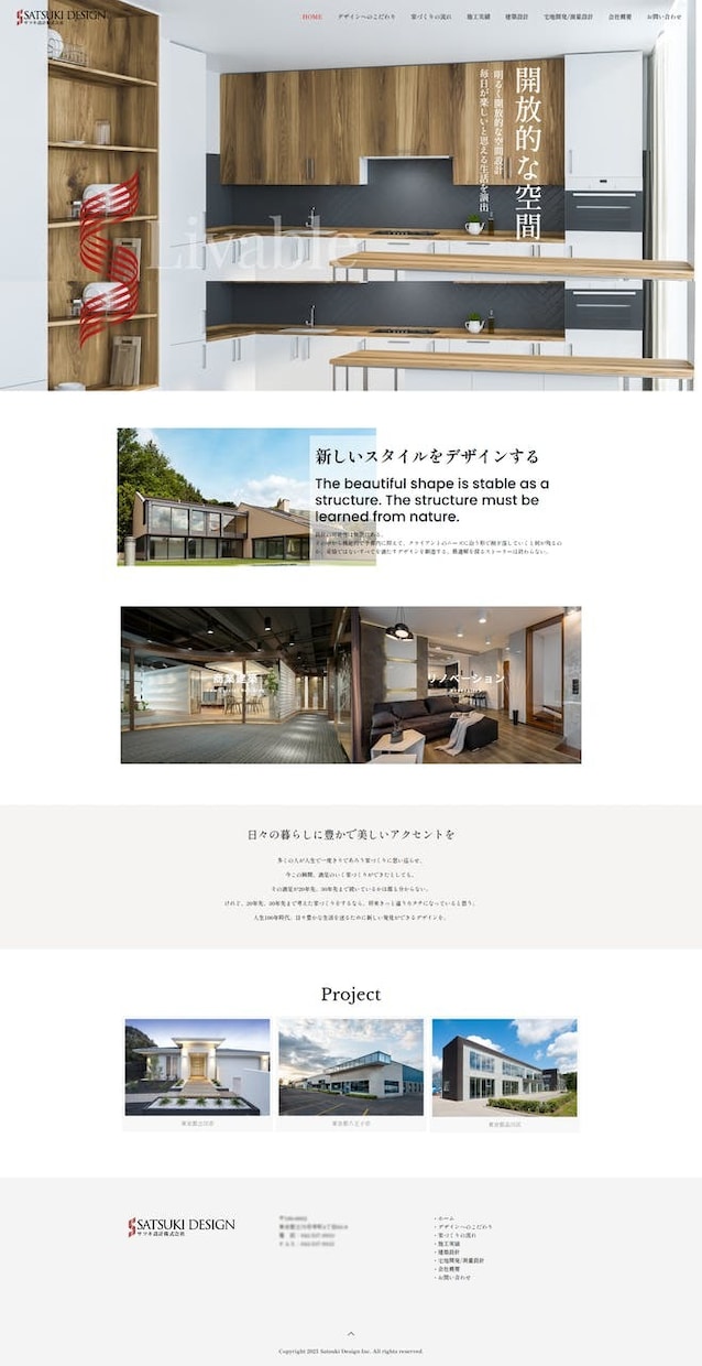 惹きつける動きのある高品質なホームページを作ります Web制作会社年鑑2022・2023掲載事業者が制作します イメージ2