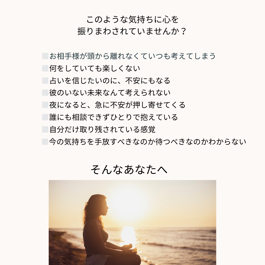 気持ちと現実のズレを読み解きます なぜ大切な関係が、こんな形になったのかを整理します イメージ2
