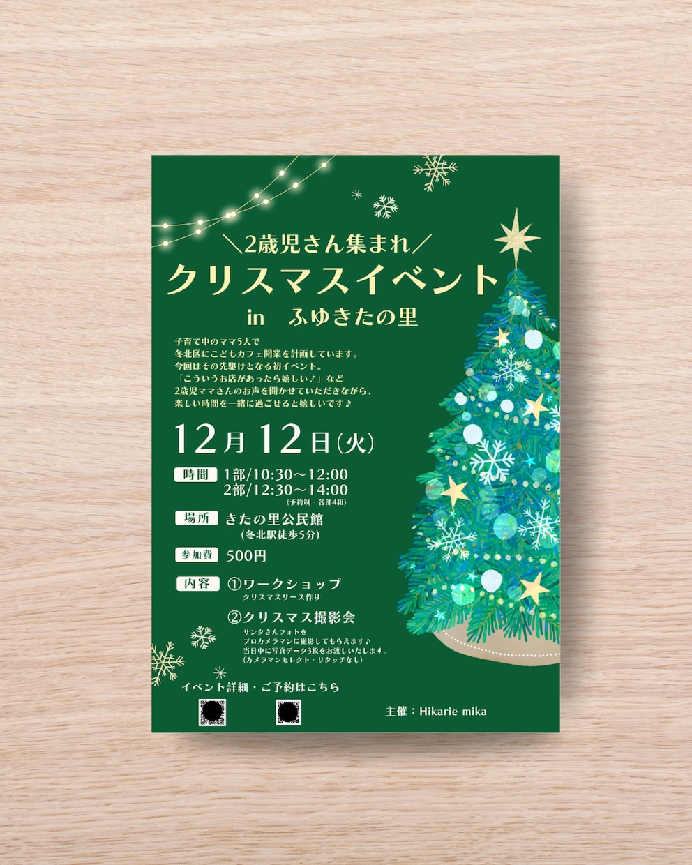 初めてでも安心！「伝わるチラシ」を作成いたします ご納得いくまで丁寧に仕上げます！急ぎ案件も対応可！ イメージ10