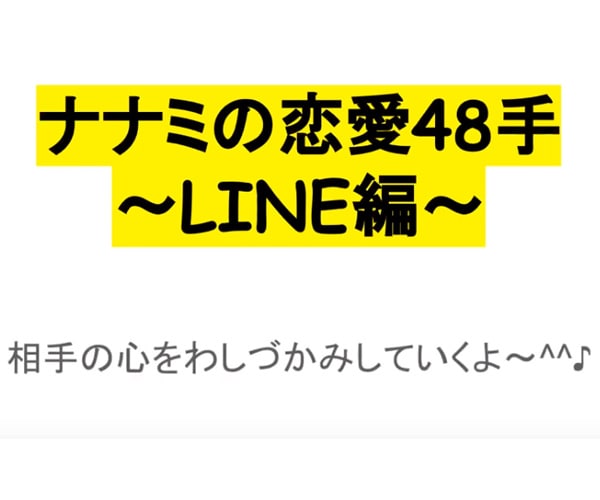彼の気を引くLINE・メールのやり方知ってます SNS時代だからこそ上手に使おうLINEやメール イメージ2