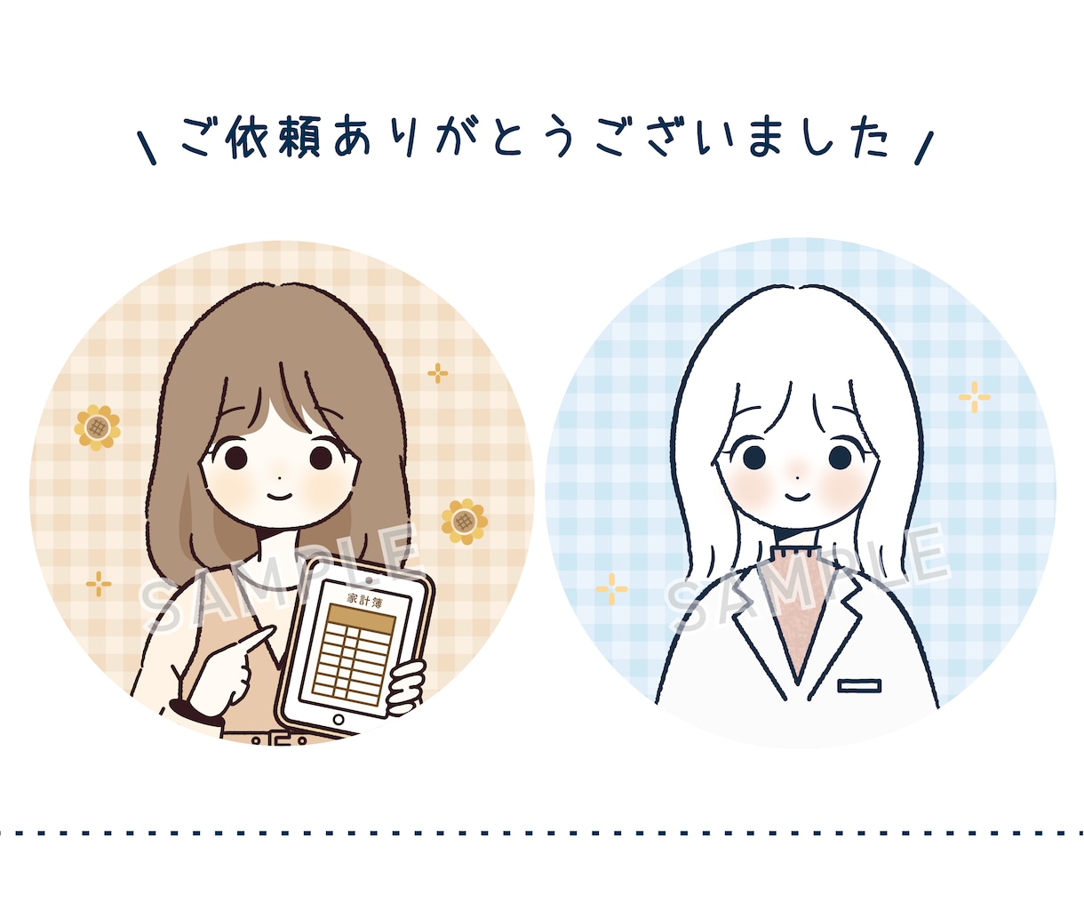 シンプルでかわいいイラスト描きます SNS・ブログのアイコン♪ 似顔絵のプレゼントにも！ イメージ8