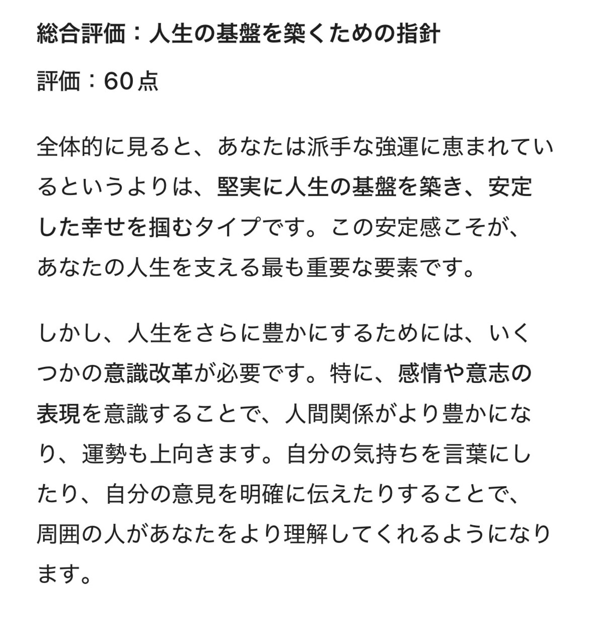 大晦日まで！3000文字以上の超本格手相占いします 期間限定価格！凝り性の私があなただけに練ったアドバイスを！！ イメージ8