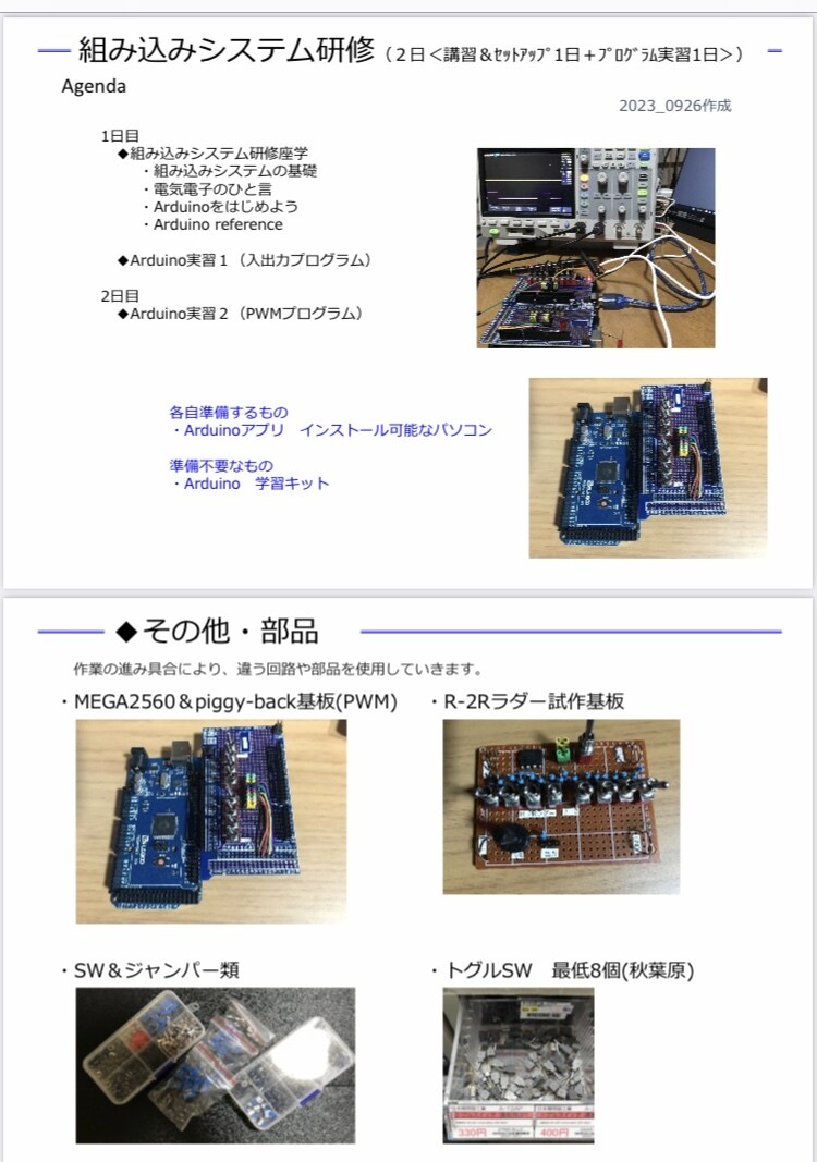 組み込みシステム開発の実習研修をします 初心者の方、遠慮なく内緒で実力をつけましょう。 プログラミングレッスン・アドバイス ココナラ