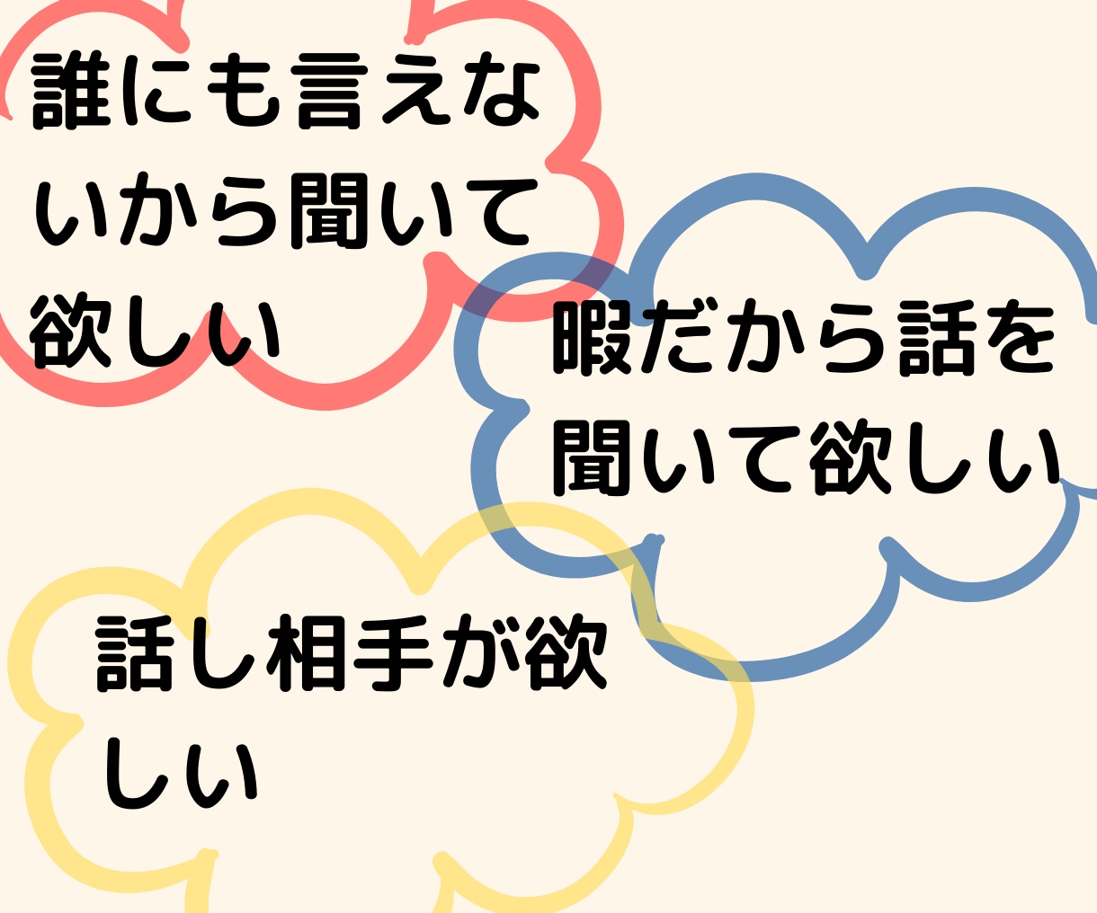 恋人・恋愛・悩み・愚痴のご相談お伺いします 男の娘があなたのお悩みに寄り添います イメージ8
