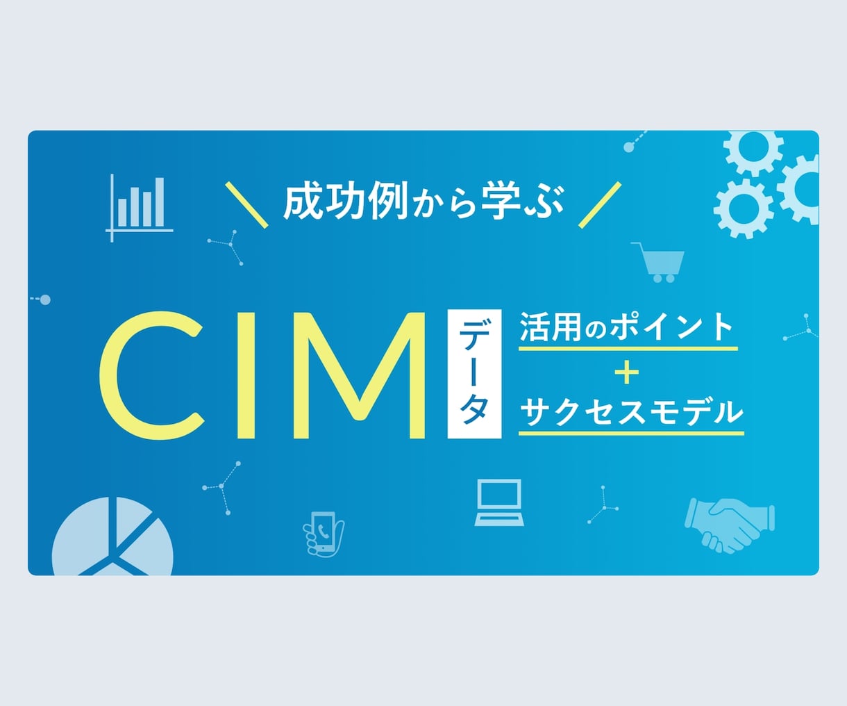クオリティ高くアイキャッチ画像を作成します クオリティ高くインパクトのあるアイキャッチを作成 イメージ2