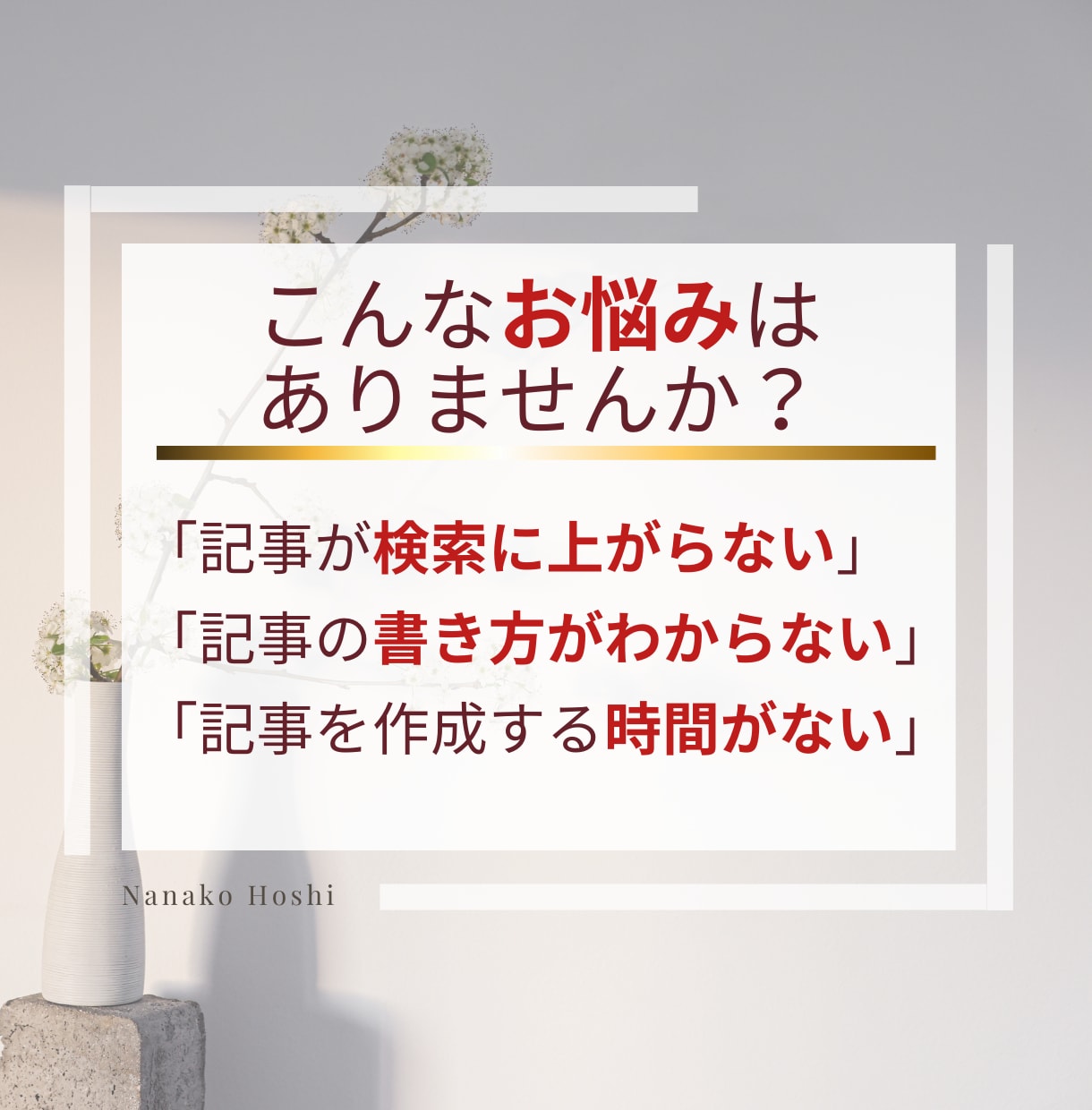 4記事まとめてSEOに強いブログの記事作成をします 1文字7円 記事構成やワードプレス入稿も全てまとめてお得です イメージ2