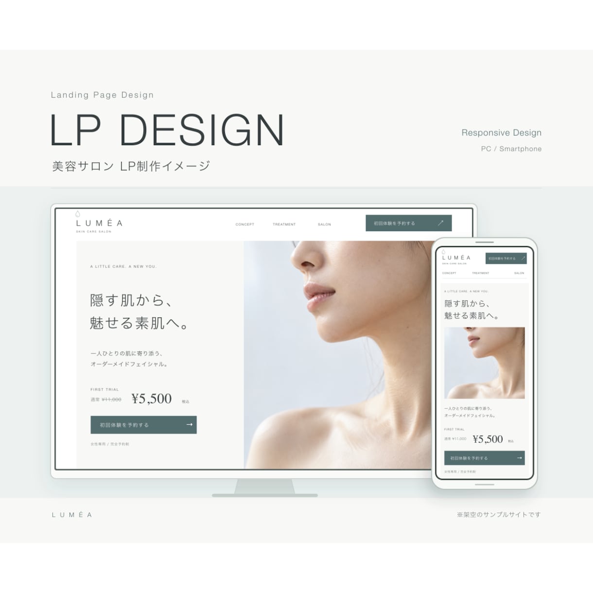 LPをモニター価格で先着3名様まで制作します Web知識不要◎デザインから公開までお任せください！ イメージ3