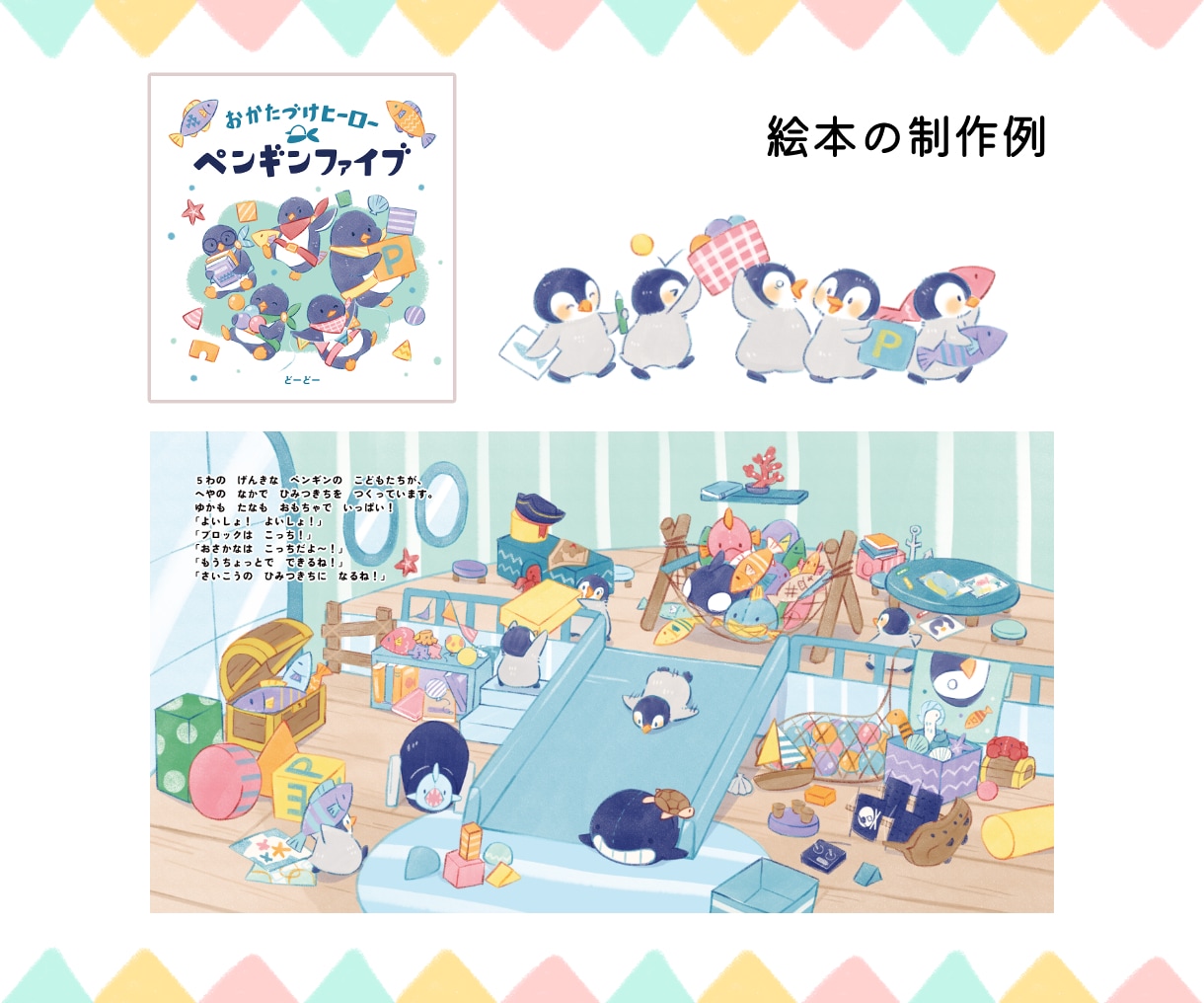 絵本タッチのもふもふ動物イラスト描きます 商用・グッズOK！アイコン、動画の背景、絵本など多用途に！ イメージ4