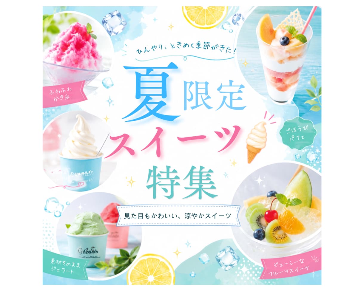 伝わるバナー・SNS画像を丁寧に制作します 想いを、伝わるデザインに。丁寧に仕上げます イメージ7