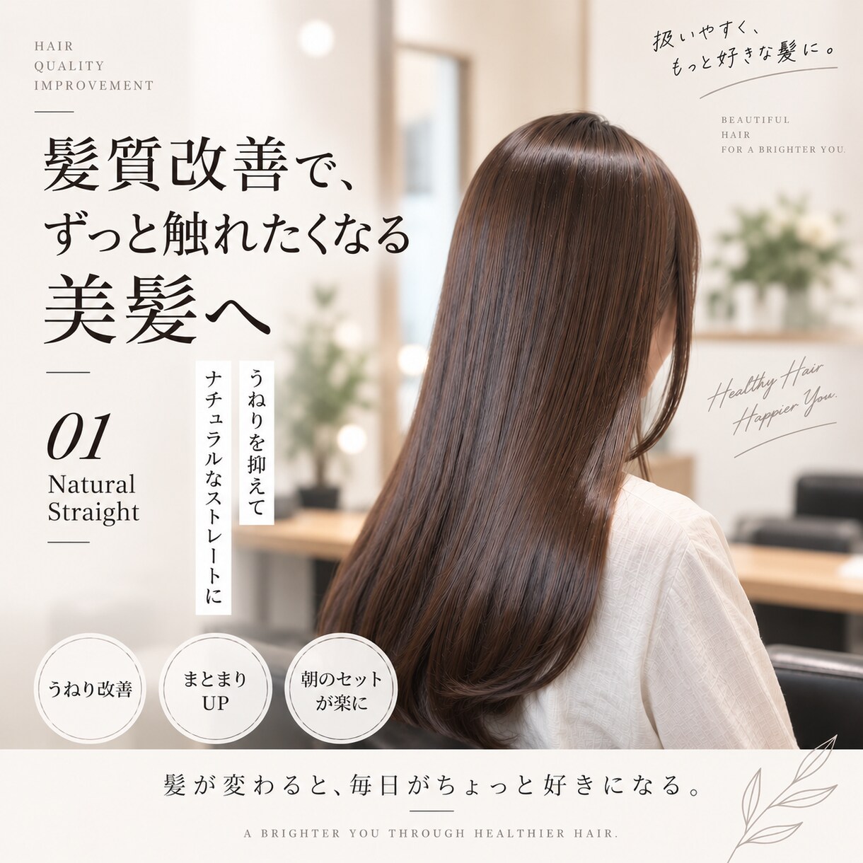 美容室サロン向け|インスタ投稿画像を制作します 集客につながるおしゃれなSNS画像を制作します イメージ3