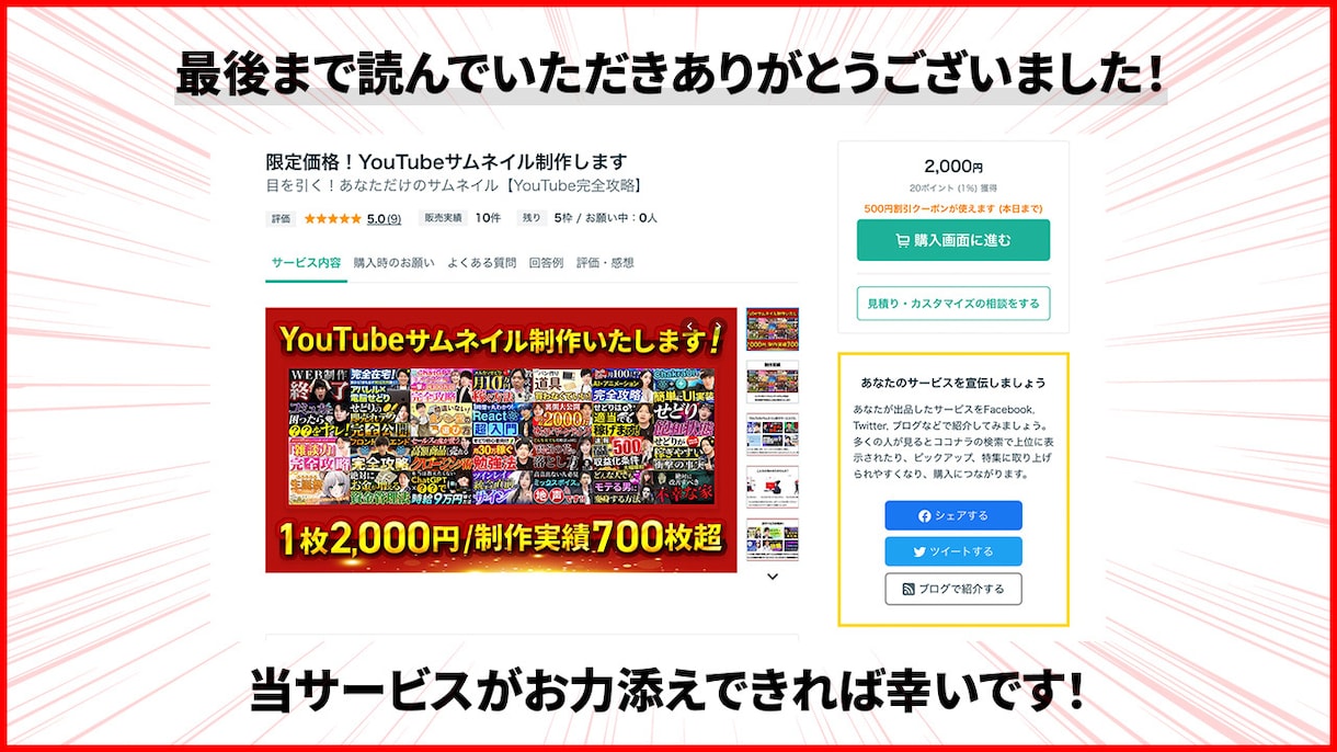 実績多数！ YouTubeサムネイル制作します 視聴者が見たくなる！サムネイル【YouTube完全攻略】 イメージ10