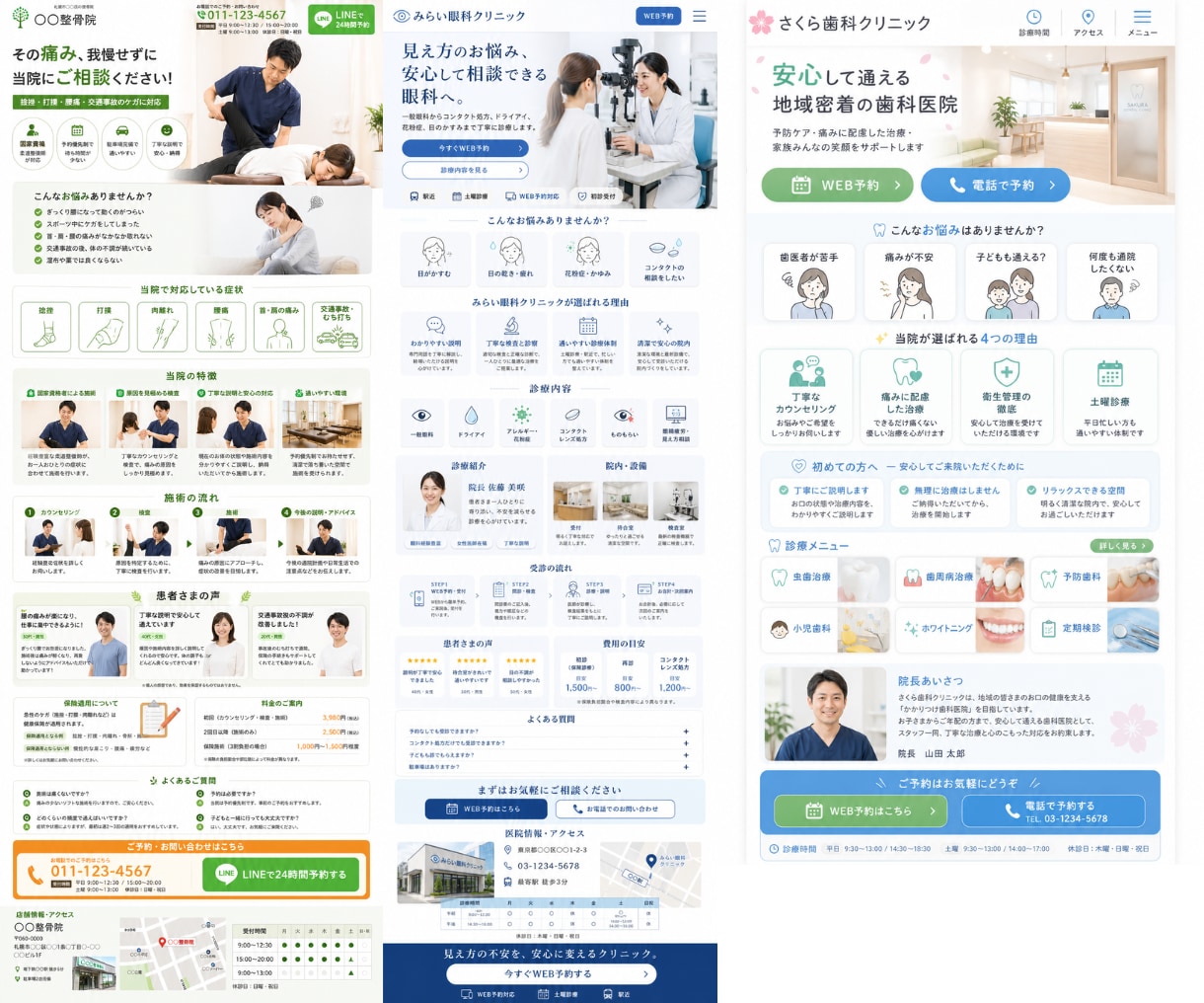 現場で効果が出た売れるLPを作ります 自社の広告を回してきた現場経験を元に売れるLPを作ります イメージ2