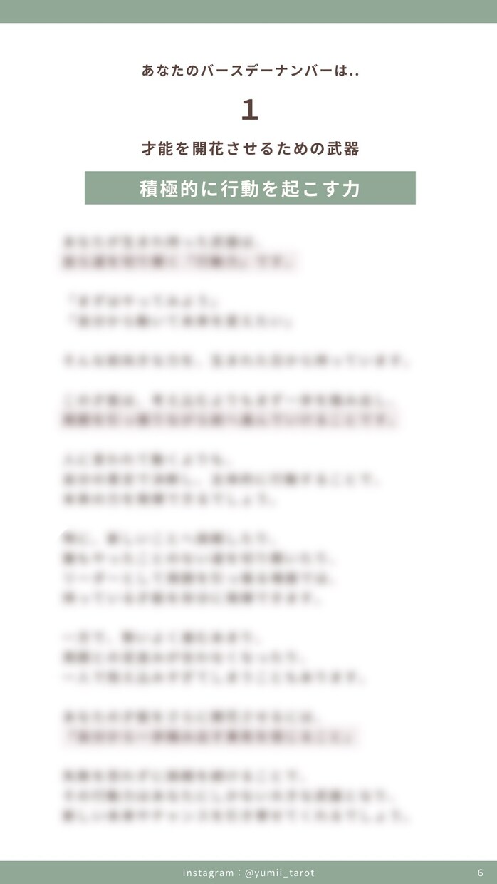 本質・才能・使命を読み解きます 迷った時に読み返せる、人生の取扱説明書 イメージ8