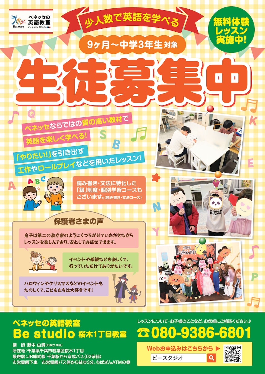 反応が取れるチラシ名刺パンフなどのデザインします 集客・販促に効く広告・フライヤー・関連したWEBバナーも◎ イメージ9