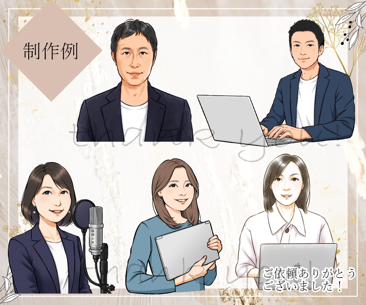 ナチュラルで人間味のあるプロフィールを描きます SNS、副業、ビジネスに。手描きの存在感であなたらしさを発信 イメージ10