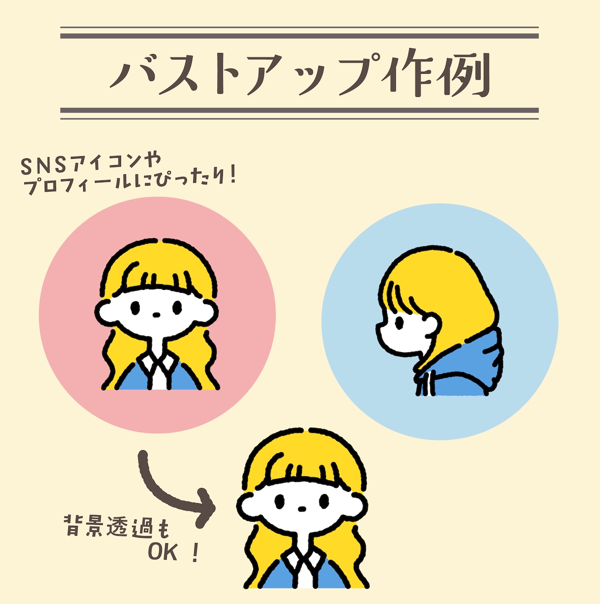 シンプル可愛い人物イラスト描きます SNSやブログで使えるほっこり線画のキュートなイラスト イメージ3