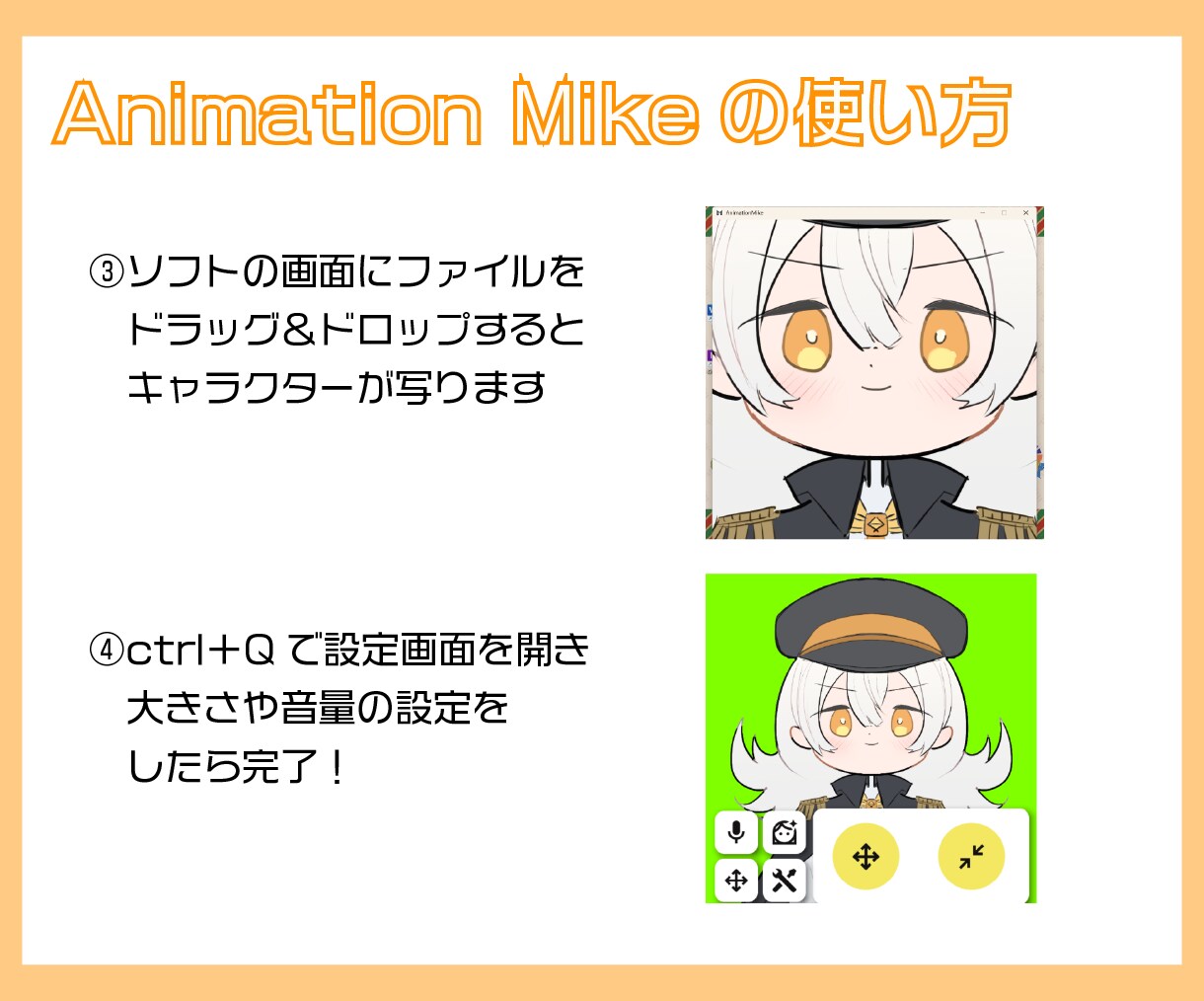 お手軽にVtuberデビュー！配信用立ち絵描きます 自動でまばたき・音声に合わせて口元が動いて配信映え！ イメージ6