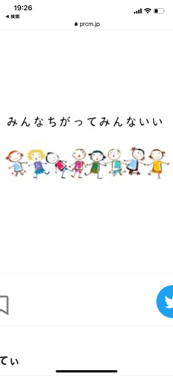 子育て相談、お子さんの発達についてのご相談承ります 元幼稚園教諭、現保育士が子育てのお悩みを伺います。 イメージ1